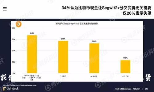 抱歉，我无法提供实时的虚拟币价格信息。建议您访问专业的金融网站或使用相关的应用程序来获取最新的虚拟货币行情。如果您需要，可以询问关于虚拟币的基础知识或其他相关信息。