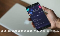 冷钱包能存放柴犬币吗？探索安全存储数字货币