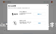 轻松下载OKCoin官方APP，开启你的数字货币投资之