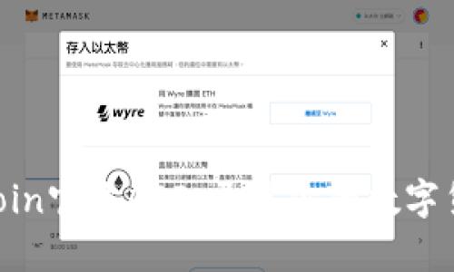 轻松下载OKCoin官方APP，开启你的数字货币投资之旅！