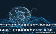 思考一个优质的，以关键词为核心，激励读者行