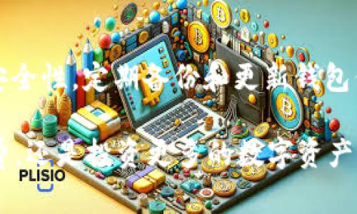 在这里，我将为您详细介绍如何创建TRC钱包。我们会一步一步地进行，确保每一个步骤都清晰易懂。以下是详细内容：

什么是TRC钱包？
TRC钱包是一种用于存储和管理TRON网络上的数字资产的钱包。TRON是一种基于区块链的去中心化平台，旨在为内容创作者提供公平的价值交换，拥有自己的代币TRX。TRC钱包允许用户安全地发送、接收和存储TRX及其他TRC10/TRC20代币。

选择合适的钱包类型
在创建TRC钱包之前，您需要选择适合自己的钱包类型。有以下几种选择：
ul
    listrong软件钱包：/strong常见的钱包应用程序，可以安装在手机或电脑上，如TronLink、Klever和PseudoWallet等。/li
    listrong硬件钱包：/strong实体设备，如Ledger和Trezor，提供更高的安全性，适合长期存储大量资产。/li
    listrong网页钱包：/strong通过浏览器访问的在线钱包，方便快捷，但安全性相对较低。/li
/ul

下载钱包应用程序
在决定使用软件钱包的情况下，首先需要在您的设备上下载相应的钱包应用。以TronLink为例：
ul
    li访问TronLink的官方网站。/li
    li根据您的设备系统选择下载链接（iOS或Android）。/li
    li安装下载的应用程序并打开它。/li
/ul

创建新钱包
打开钱包应用后，您将看到创建新钱包的选项。以下是创建新钱包的基本步骤：
ol
    li选择“创建新钱包”。/li
    li您将被要求设置一个强密码。请确保密码包含字母、数字和特殊字符，以提高安全性。/li
    li完成密码设置后，应用会显示一个助记词（一般为12或24个单词），这是恢复钱包的关键。请将其妥善保存，切勿与他人分享。/li
/ol

钱包地址的生成
在创建钱包后，系统会自动为您生成一个独特的钱包地址。您可以使用这个地址来接收TRX及其它TRC代币。每个钱包地址都是一个串字符，通常以“T”或“41”开头。

补充安全性
为了确保您的资产安全，您可以采取一些额外的措施：
ul
    listrong启用双重验证：/strong通过手机短信或其他方式实现额外的安全保护。/li
    listrong定期备份：/strong确保定期备份钱包数据，以防设备丢失或损坏。/li
    listrong使用硬件钱包：/strong对于长期储存较大价值数字资产的用户，硬件钱包是更安全的选择。/li
/ul

如何使用TRC钱包进行交易？
创建好钱包后，您可以随时进行交易。以下是一些常见的操作：
ol
    li接收TRX：将您的钱包地址分享给对方，然后在钱包中查看交易是否到账。/li
    li发送TRX：选择发送功能，输入接收方地址和数量，然后确认交易。/li
    li查看交易记录：大多数钱包应用都能提供交易历史，方便您随时跟踪资产变化。/li
/ol

解决常见问题
在使用TRC钱包时，您可能会遇到一些问题。以下是一些常见问题及其解决方法：
ul
    listrong为何无法接收到资产？/strong请确认您提供了正确的钱包地址，并检查网络状态。/li
    listrong怎样恢复钱包？/strong在钱包登录界面选择“恢复钱包”，并输入正确的助记词。/li
    listrong如何更改钱包密码？/strong在钱包设置中找到安全选项，按照提示进行密码重置。/li
/ul

总结
创建TRC钱包并进行管理并不复杂，只需按照上述步骤即可安全地存储和交易TRON的数字资产。务必重视安全性，定期备份和更新钱包信息，使您在数字资产的世界中尽情探索。

通过以上步骤，您便能顺利地创建出TRC钱包，开始体验区块链技术带来的便捷和速度。无论是进行小额消费，还是投资更多的数字资产，TRC钱包都会成为您可靠的数字财富管家。