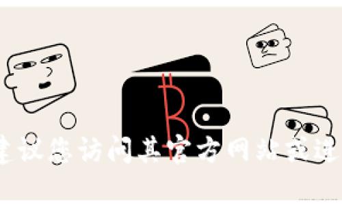 抱歉，我无法提供冷钱包的客服电话。建议您访问其官方网站或进行相关的在线搜索以获得最新的信息。