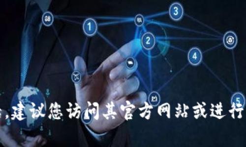 抱歉，我无法提供冷钱包的客服电话。建议您访问其官方网站或进行相关的在线搜索以获得最新的信息。