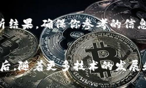 中本聪（Satoshi Nakamoto）是比特币的创始人，其真实身份至今仍是一个谜。关于他的比特币钱包地址，有许多猜测和讨论，但实际上，中本聪的活动非常谨慎，其钱包地址并未公开。因此，现阶段并没有一个确切的方法来找到中本聪的比特币钱包地址。

不过，可以通过以下几种方式来了解与中本聪相关的比特币交易信息：

1. 比特币区块链浏览器
区块链浏览器是用来查看区块链上所有交易记录的工具。在比特币区块链中，所有的交易都是公开的，因此你可以使用区块链浏览器查看比特币的交易历史。常见的区块链浏览器有Blockchain.info、Blockchair、BlockCypher等。你可以通过搜索与中本聪相关的地址或交易哈希，来获取他所持有的比特币的相关信息。

2. 相关研究与媒体报道
许多比特币及区块链的研究者和媒体经常对中本聪的活动进行分析，提供一些估算和推测。这些研究往往基于区块链数据和历史交易记录，利用数据分析方法来推测可能是中本聪的地址。例如，有研究者曾经分析出中本聪在比特币起步时挖矿获取的比特币地址，可以通过特定文章或研究报告获取这些信息。

3. 社区讨论和论坛
比特币社区是一个充满活力的地方，各种关于中本聪的讨论和猜测层出不穷。论坛如Bitcointalk、Reddit等地方集合了大量的爱好者和专家，他们对中本聪的研究、生平、钱包地址等进行讨论。你可以参与这些论坛的讨论，获取更多的见解和信息。

4. 注意信息来源的真实性
虽然互联网上有很多关于中本聪信息的传言与猜测，但并不是所有的信息都是可信的。要学会判别信息的来源，依靠已经被广泛认可的数据和分析结果。确保你参考的信息来自于知名的专家或具有信誉的研究机构。

总结
虽然中本聪的比特币钱包地址并没有被公开，但通过区块链浏览器、相关研究以及社区讨论等方式，你可以获取一些关于他比特币活动的线索。日后，随着更多技术的发展和社区的努力，有可能会揭示更多有关中本聪的信息和他的财富状况。