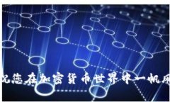 将币转移到MATIC链（即Polygon网络）是一个相对简