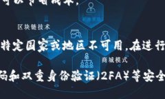 在撰写关于十大虚拟币交易APP的文章之前，需要