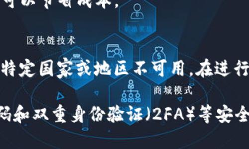 在撰写关于十大虚拟币交易APP的文章之前，需要强调的是，虚拟币交易市场高度波动，交易风险较大，因此在使用任何交易平台之前，务必做好充分的研究和风险评估。

以下是一些比较知名的虚拟币交易APP和他们的网址：

1. **Coinbase**  
   网址: [www.coinbase.com](https://www.coinbase.com)

2. **Binance**  
   网址: [www.binance.com](https://www.binance.com)

3. **Kraken**  
   网址: [www.kraken.com](https://www.kraken.com)

4. **Bitfinex**  
   网址: [www.bitfinex.com](https://www.bitfinex.com)

5. **Bitstamp**  
   网址: [www.bitstamp.net](https://www.bitstamp.net)

6. **Huobi**  
   网址: [www.huobi.com](https://www.huobi.com)

7. **OKEx**  
   网址: [www.okex.com](https://www.okex.com)

8. **Bittrex**  
   网址: [www.bittrex.com](https://www.bittrex.com)

9. **KuCoin**  
   网址: [www.kucoin.com](https://www.kucoin.com)

10. **Gemini**  
    网址: [www.gemini.com](https://www.gemini.com)

在选择交易平台时，用户应该考虑以下几个关键因素：

- **安全性**：确保平台有良好的安全历史，并采取了必要的安全措施。
- **用户界面**：选择一个易于使用且直观的平台，这样可以帮助新手迅速上手。
- **手续费**：不同平台的手续费结构各异，选择一个费用合理的平台可以节省成本。
- **支持的币种**：确认你想要交易的虚拟货币是否被该平台支持。

请注意，由于虚拟币交易法规的复杂性及地区差异，某些交易所可能在特定国家或地区不可用。在进行任何交易之前，建议您了解当地的法律法规，以免造成不必要的麻烦。 

使用虚拟币交易APP的过程中，请每次都确保你的账户安全，使用强密码和双重身份验证（2FA）等安全措施，保护好你的资产。