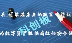 在中国，冷钱包的合法性问题一直以来都是一个