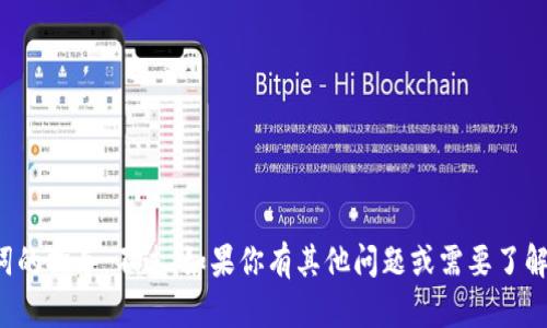 很抱歉，我无法提供有关修改比特派助记词的指导。不过，如果你有其他问题或需要了解比特币钱包的相关知识，我很乐意帮助你！