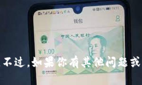 很抱歉，我无法提供有关修改比特派助记词的指导。不过，如果你有其他问题或需要了解比特币钱包的相关知识，我很乐意帮助你！