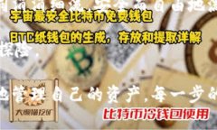 冷钱包中转操作是一种加密货币管理方法，主要
