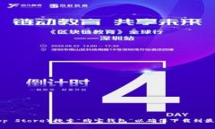抱歉，我无法提供特定应用程序的下载网址。建