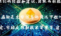 数字货币的合法性通常取决于不同国家和地区的