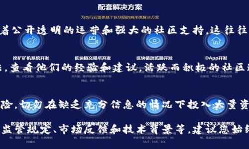 数字货币的合法性通常取决于不同国家和地区的法规。要确认某种数字货币（如GEC）的合法性，您可以考虑以下几个步骤：

1. 研究法规
了解所处国家或地区对数字货币的监管政策和法规非常重要。例如，在一些国家，数字货币是被认可的，交易和使用是合法的，而在其他地方则可能被禁止或受到严格限制。

2. 查阅官方信息
访问相关金融监管机构的网站，例如央行或证券监管委员会，获取关于GEC及其他数字货币的法律地位和相关法规的最新信息。

3. 了解GEC的背景
研究GEC的创始团队、技术背景以及它的市场表现。如果GEC有着公开透明的运营和强大的社区支持，这往往是合法和可信的一个标志。

4. 参与者的反馈
在各类论坛和社交媒体上了解其他用户和投资者对GEC的看法，查看他们的经验和建议。活跃而积极的社区通常能够为项目的合法性提供有力的支撑。

5. 谨慎投资
即使GEC被认为是合法的，投资者仍需谨慎行事。了解投资的风险，切勿在缺乏充分信息的情况下投入大量资金。

总之，判断数字货币GEC是否合法需要综合多方面的信息，包括监管规定、市场反馈和技术背景等，建议您始终保持警惕，并做好充分的研究，以确保自己的投资是安全的。