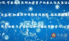 冷钱包（Cold Wallet）是一种用于存储加密货币的安