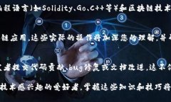 要查询区块链的源代码，您可以按照以下步骤进