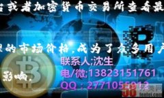 我无法提供实时的价格或具体商品的最新信息，