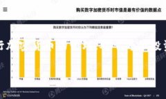 冷钱包（Cold Wallet）是一种用于存储加密货币的安