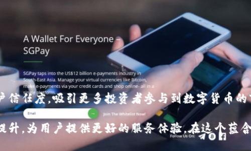 火币网冷钱包是用于存储加密货币的一种安全技术，主要应用于交易所和大型数字资产持有者。它与热钱包相对应，后者是在线或联网的存储方式。冷钱包则是将资产保存于离线环境中，以此来提高安全性，防止黑客攻击和网络盗窃。

### 什么是冷钱包？

冷钱包是指将加密货币储存在未连接到互联网的设备或纸质记录上。例如，使用USB驱动器存储私钥，或将私钥写在纸上。通过这种方式，即使网络上出现了攻击，冷钱包中的资产也能保持安全。

### 为什么需要冷钱包？

1. **提高安全性**：冷钱包由于未连接到互联网，自然降低了被黑客攻击的风险。对于拥有大量资产的用户，如火币网这样的交易平台，冷钱包是保护用户资产的重要措施。

2. **资产长期存储**：如果用户希望长期保存其数字资产而不频繁交易，冷钱包是理想的选择。这种存储方式可以有效避免市场波动带来的影响。

3. **备份和恢复功能**：冷钱包通常配备严密的备份机制，一旦用户的硬件设备出现问题，备份文件可以帮助恢复资产。

### 冷钱包的类型

冷钱包有多种形式，其中主要包括：

1. **硬件钱包**：这种设备专门为存储加密货币而设计，可以通过USB等方式连接电脑。当需要进行交易时，用户将硬件钱包连接到网络上，完成交易后再断开。

2. **纸质钱包**：用户将私钥打印在纸上或写下，存放在安全的地方。这种方式最为简单，却需要特别注意避免纸张受损或遗失。

3. **离线计算机**：将计算机完全断网，只用于生成和存储密钥，此外不联网进行任何操作。

### 火币网如何运用冷钱包

火币网作为知名的数字资产交易平台，利用冷钱包来保障平台用户资产的安全。具体措施包括：

1. **分层存储**：火币网采用多层次的资产存储方案，将大部分用户资产存放在冷钱包中，只有少量用于日常交易的资产保存在热钱包中。

2. **定期审计**：火币网会定期对冷钱包进行审计，确保所有存储资产的准确性和安全性，及时发现和解决潜在问题。

3. **安全防护措施**：采用多种安全手段，包括密码保护、多重身份认证等，加固冷钱包的安全。

### 如何使用冷钱包

对于个人投资者而言，使用冷钱包相对简单，实用步骤如下：

1. **选择合适的冷钱包**：根据自身需求选择硬件钱包或纸质钱包，硬件钱包通常在安全性上更具保障。

2. **生成密钥并备份**：如果使用硬件钱包，跟随设备说明生成密钥；若用纸质钱包，则要注意保管纸张的安全性。

3. **定期备份**：对冷钱包进行定期备份，以防出现设备损坏。

### 冷钱包的优势和劣势

1. **优势**：
   - 极高的安全性，能有效抵御各种网络攻击。
   - 适合长期投资使用，提供稳定的存储解决方案。

2. **劣势**：
   - 不方便频繁交易，转账操作较为复杂。
   - 若密钥丢失或损坏，则资产将无法恢复。

### 总结

火币网的冷钱包不仅是保障用户资产安全的重要技术手段，更是整个数字货币生态健康发展的基石。通过有效地利用冷钱包，火币网能够提升用户信任度，吸引更多投资者参与到数字货币的市场中。对于个人用户来说，了解冷钱包的工作原理与优势，将帮助他们在投资过程中做出更加明智的决策，确保自己的数字资产得到妥善的保护。

无论是火币网还是个人用户，冷钱包都是数字资产管理不可或缺的一部分。随着区块链技术的不断发展，冷钱包的安全性和使用便捷性也将不断提升，为用户提供更好的服务体验。在这个蕴含无限可能的数字时代，充分利用冷钱包，将为我们的数字资产保驾护航。