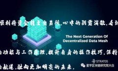 冷钱包：如何解决资金转不出的“冰封”困境关
