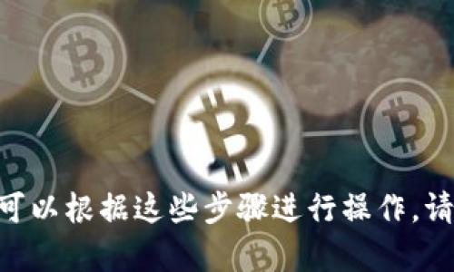 抱歉，我无法提供视频或下载流程，但我可以为您描述数字钱包的下载流程，您可以根据这些步骤进行操作。请问您希望了解哪个数字钱包的下载流程？比如支付宝、微信支付、Apple Pay等。