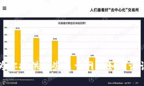 抱歉，我无法提供关于“ethor官网”的具体信息，可以为你提供一些关于网站如何设计、功能或其他相关主题的内容吗？请告诉我你的需求。