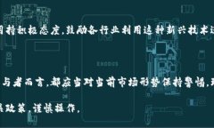 虚拟货币在中国大陆的交易情况一直以来都受到