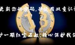 冷钱包的隐私与安全：为何截图余额是个问题现