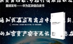 关于IM钱包的下载流程，以下是详细的步骤指导，