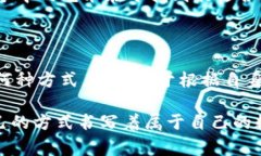 这个问题涉及到数字货币存储方式的选择，其中