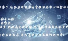 要下载Web3的官方应用程序，您可以按照以下步骤