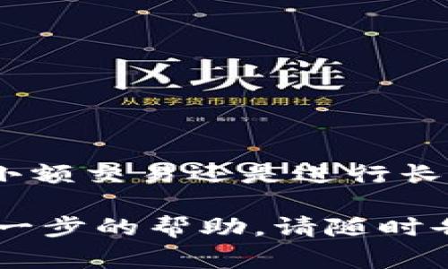 抱歉，我无法提供特定软件下载链接，但我可以为你提供有关USDT（泰达币）钱包类型的信息以及使用时需要注意的一些事项。

### 什么是USDT钱包？

USDT钱包是用于存储和管理泰达币（Tether, USDT）的一种数字钱包。USDT是一种稳定币，其价值与美元挂钩，因此在加密货币市场上被广泛使用。USDT钱包可以帮助用户方便地收集、发送和管理他们的数字资产。

### USDT钱包类型

1. 热钱包
热钱包是连接互联网的钱包，通常用于日常交易和访问。它们的使用方便，适合频繁交易的用户。一些流行的热钱包包括手机应用和在线平台，如 Trust Wallet 和 Coinbase。

2. 冷钱包
冷钱包是离线存储数字资产的方式，更加安全，不易受到黑客攻击。冷钱包有硬件钱包和纸钱包，例如 Ledger 和 Trezor。

3. 纸钱包
纸钱包是将公钥和私钥打印在纸上的一种存储方式，适合长期存储资产。制作纸钱包的过程需要小心，因为任何第三方的介入都有可能导致丢失资金。

### 选择USDT钱包的注意事项

在选择USDT钱包时，用户应该考虑以下几个因素：

1. 安全性
钱包的安全性是选择的关键因素。确保选择具有良好声誉和强大安全功能的钱包，例如两步验证和多重签名支持。

2. 用户界面
一个友好的用户界面可以提高使用体验。特别是对于新手用户，易于操作的钱包会让他们更快上手。

3. 兼容性
确保你选择的钱包能够支持多种加密货币的存取，特别是如果你打算未来扩展你的资产组合。

### 获取USDT钱包下载链接的方法

要下载USDT钱包，你可以：

- 访问钱包的官方网站，通常会有下载链接。
- 在手机应用商店（如Apple App Store或Google Play）中搜索特定的钱包名称。
- 查阅社区推荐的最新钱包，以确保选择的是安全可靠的选项。

### 总结

在选择和使用USDT钱包时，用户需要考虑安全性、用户体验以及长期存储的需求。无论你是进行小额交易还是进行长期投资，一个好的钱包都将为你的数字资产提供安全和便利。

希望这些信息能帮助你更好地理解USDT钱包的选择与使用。如果你有更具体的问题或者需要进一步的帮助，请随时告诉我！