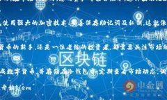 冷钱包如何显示人民币：掌握数字货币的实用技