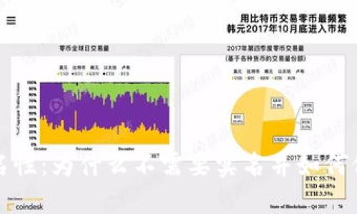 冷钱包的匿名性：为什么不需要实名并如何保护你的资产