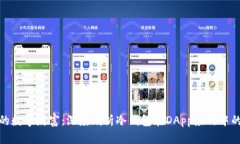 保护你的数字财富：深度剖析冷钱包在DApp应用中