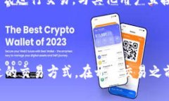 在币圈，卖出数字货币的渠道有很多。以下是一