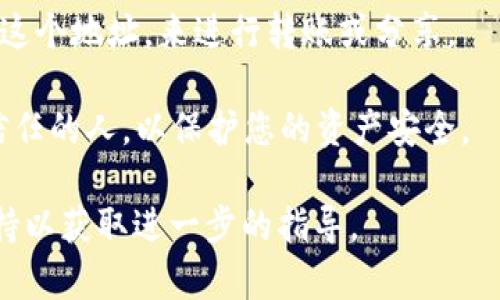 要查看欧意（Ouyi）的钱包地址，您可以按照以下步骤进行：

1. **登录账户**：首先，您需要访问欧意的官方网站或应用程序，并使用您的账户信息登录。

2. **导航到钱包部分**：登录后，查找钱包或资产管理的选项。这个选项通常在用户主页或者菜单栏中可以找到。

3. **选择币种**：在钱包部分，您会看到支持的各种数字货币列表。选择您想查看地址的币种，比如比特币（BTC）、以太坊（ETH）等。

4. **查看钱包地址**：在选择的币种下，您应该能看到您的钱包地址。它通常是一串由字母和数字组成的字符串。有的界面会有“充值”或“接收”选项，点击后会显示您的钱包地址。

5. **复制地址**：您可以直接点击复制按钮（如果有的话）或者手动复制这个地址，来进行转账或分享。

6. **留意安全性**：在分享您的钱包地址时，请注意不要将其泄露给不信任的人，以保护您的资产安全。

如果您在操作过程中遇到问题，建议查阅欧意的帮助文档或联系客户支持以获取进一步的指导。