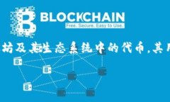 关于“小狐狸钱包”是否有中文版的问题，小狐