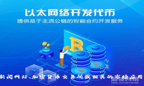 截至2023年10月的最后信息，BTC（比特币）的价格会随市场波动而变化。要获得最新的比特币价格，建议您查看实时的金融新闻网站、加密货币交易所或相关的市场应用程序。这些平台可以提供最新的比特币及其他加密货币的价格、趋势和交易信息。如果您需要更详细的分析或比较，请告诉我！