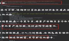 baioti冷钱包：从入门到精通的全面指南/baioti  冷