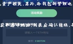 冷钱包怎么转到欧易交易所？一步一步教你轻松