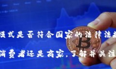 关于“易币付”是否违法的问题，首先需要具体