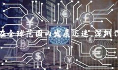 IM钱包的总部位于中国的深圳。IM钱包是一款数字