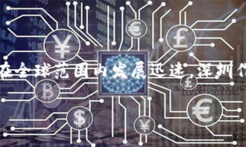 IM钱包的总部位于中国的深圳。IM钱包是一款数字货币钱包，专注于提供安全、便捷的加密资产管理服务。由于数字货币行业在全球范围内发展迅速，深圳作为中国的科技创新中心，吸引了大量区块链和加密相关企业的聚集，从而为IM钱包及其他类似企业提供了良好的发展环境。 

如果您对IM钱包的使用或者相关功能有更多问题，欢迎继续询问！