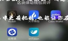 在OK交易所中，合约的手续费是根据用户的交易量