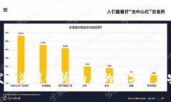 冷钱包发币流程解析：为您的数字资产安全护航