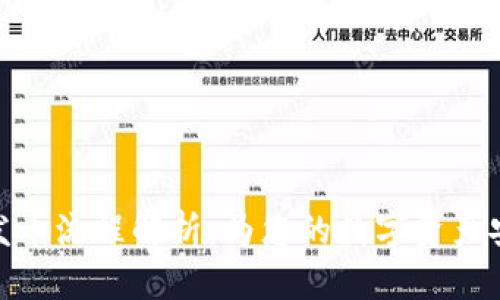 冷钱包发币流程解析：为您的数字资产安全护航
