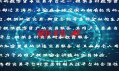 中国的虚拟币交易所平台有多个，尽管在中国大
