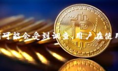 关于“OKPay”的使用是否合法以及是否会受到公安